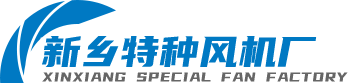 Xinxiang Special Fan Factory